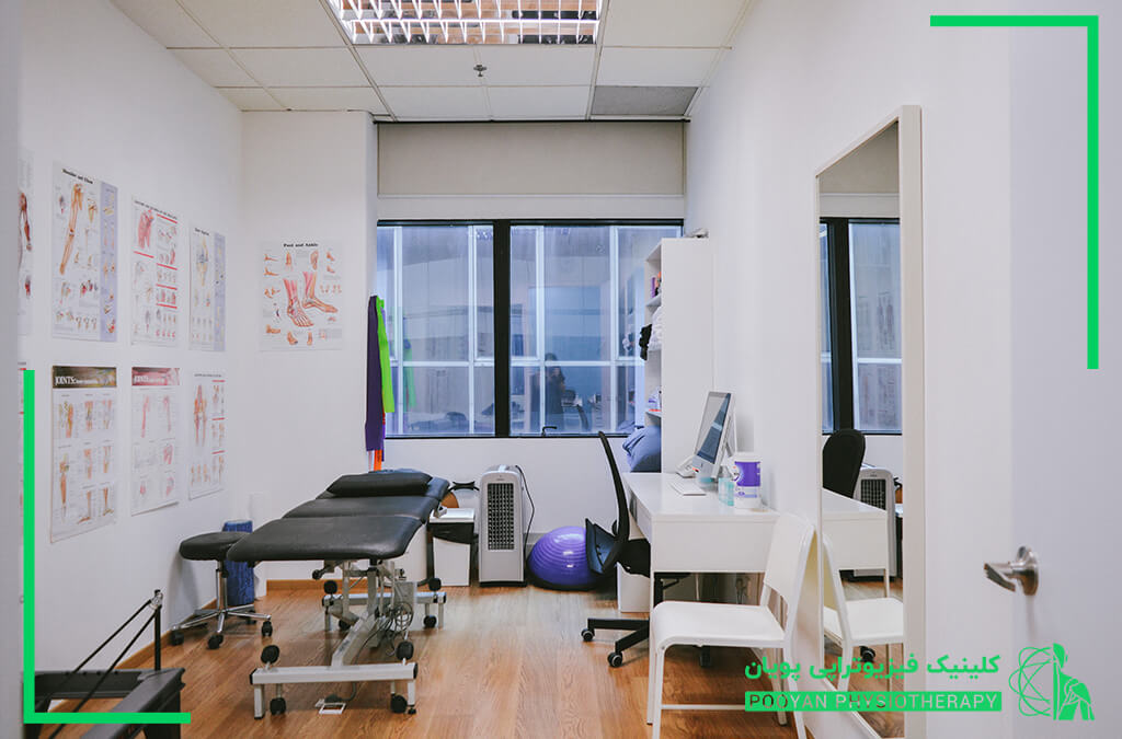 شرایط تاسیس فیزیوتراپی