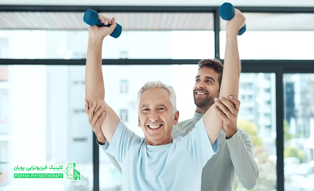 Physiotherapy for the elderly فیزیوتراپی سالمندان