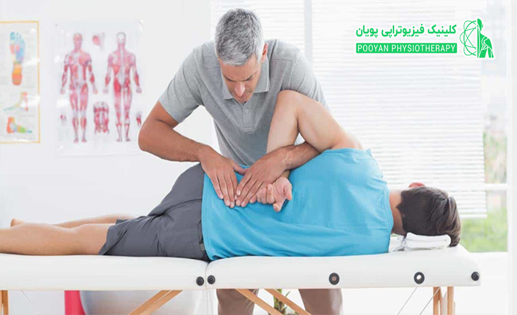 بهترین فیزیوتراپی تهران