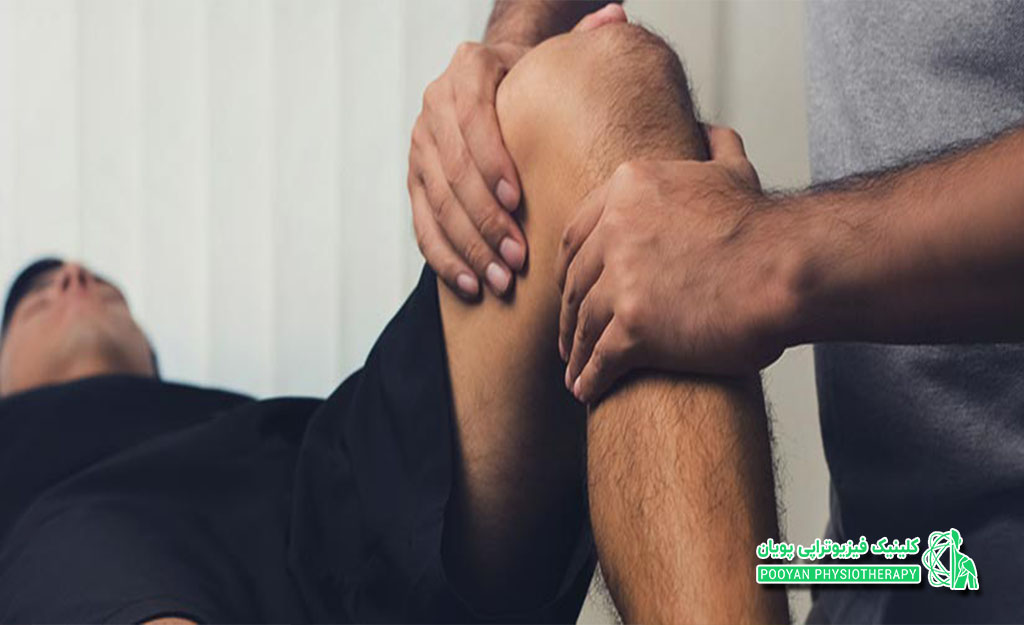 فیزیوتراپی خیابان آهنگ