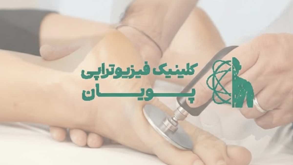 هزینه تکارتراپی در سال ۱۴۰۴ _ کلینیک پویان