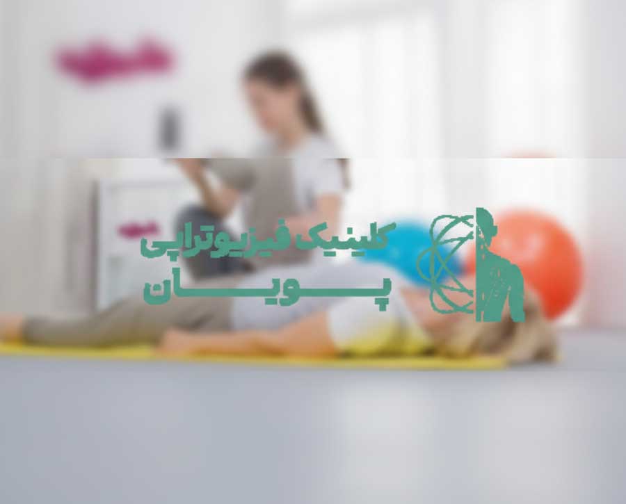 تحلیل دقیق عوامل تعیین‌کننده هزینه فیزیوتراپی