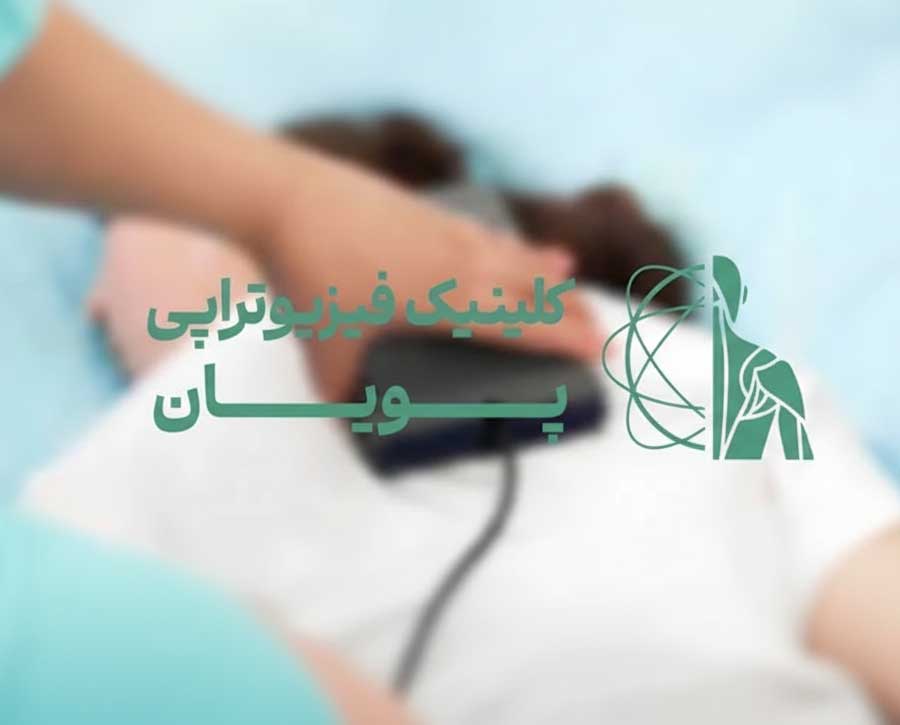 مزایای مگنت‌تراپی