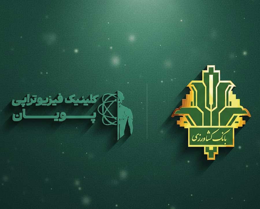 قانون مهم: سقف ۱۰ جلسه فیزیوتراپی
