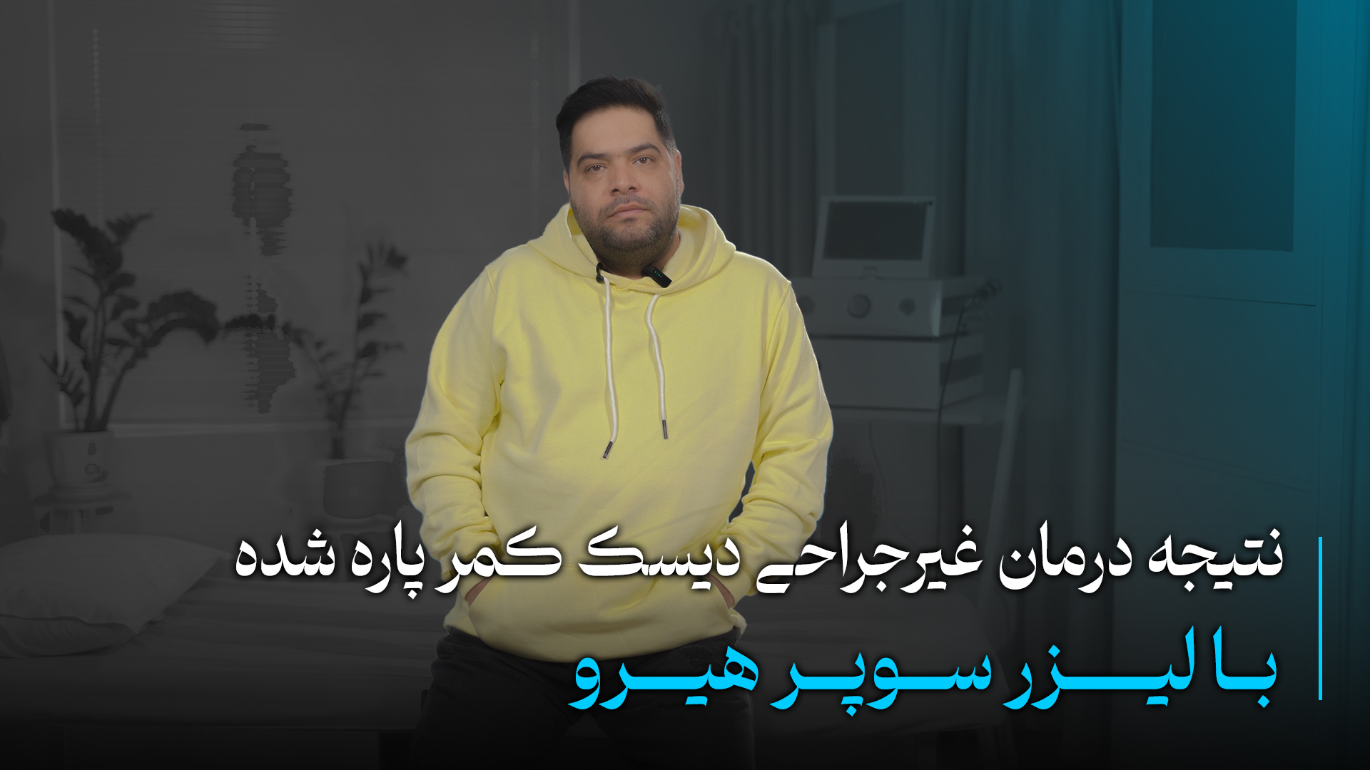 رضایت مراجع